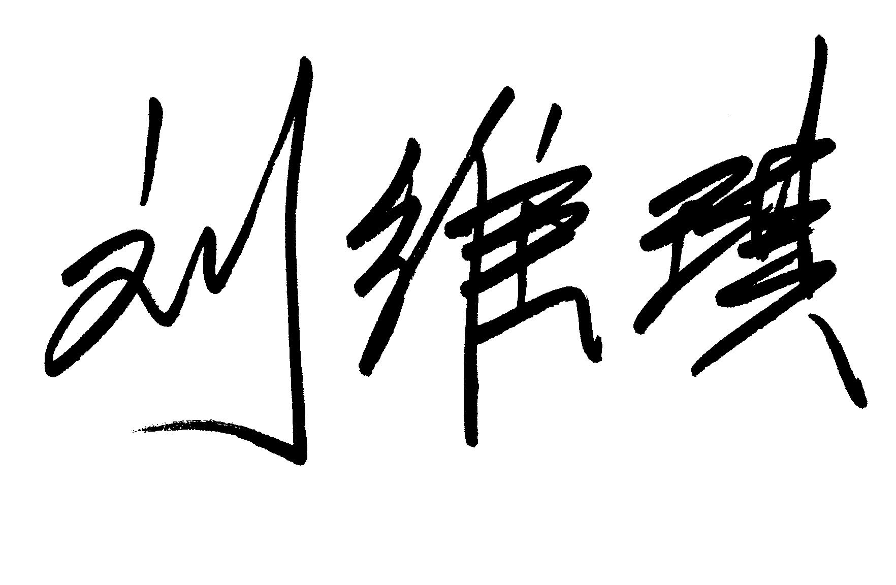 簽名