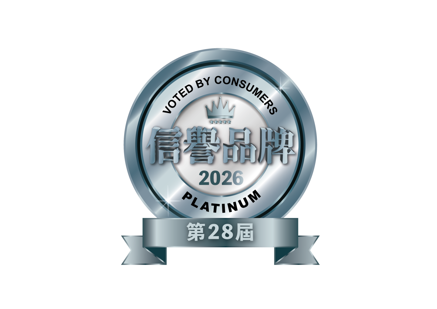 2026 讀者文摘信譽品牌 白金獎